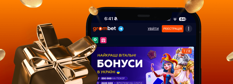 Grombet Poker — рейкбек, MTT та VIP